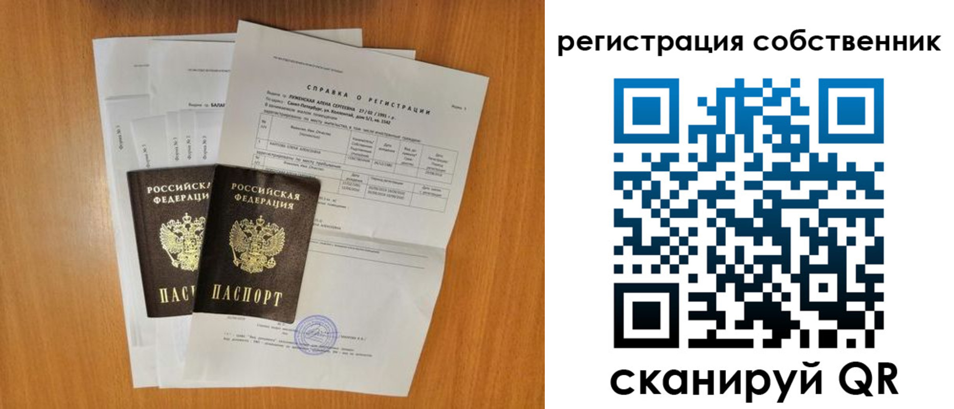 временная регистрация купить в Камне-на-Оби