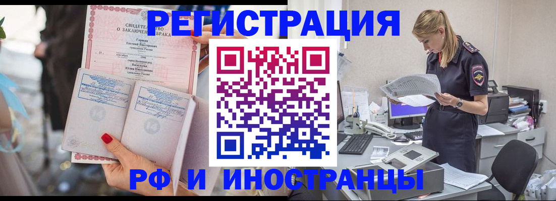 найти адрес прописки в Камне-на-Оби