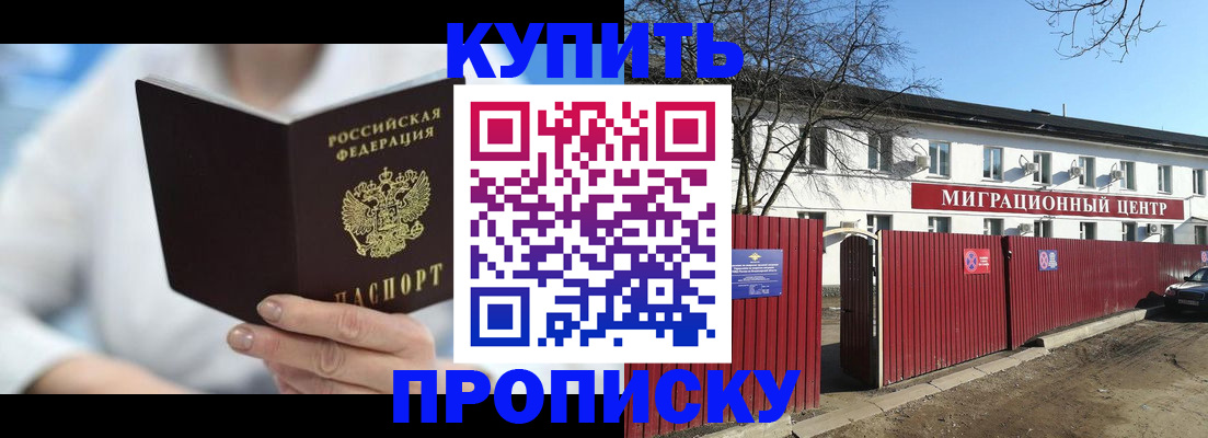 временная регистрация собственник в Камне-на-Оби