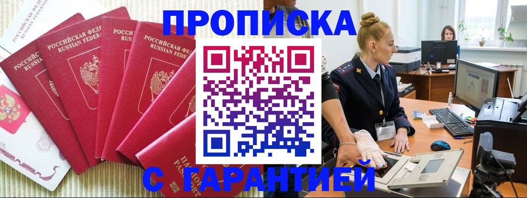 прописка для военкомата в Камне-на-Оби