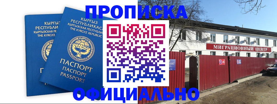 миграционный учет в Камне-на-Оби